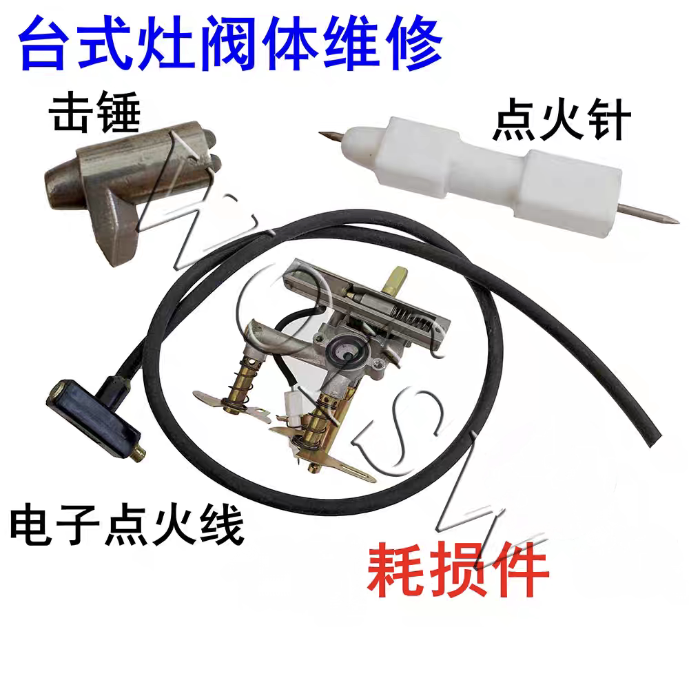 通用电子点火线老式液化气灶高压打火条燃气灶总成击锤点火针配件 - 实物图