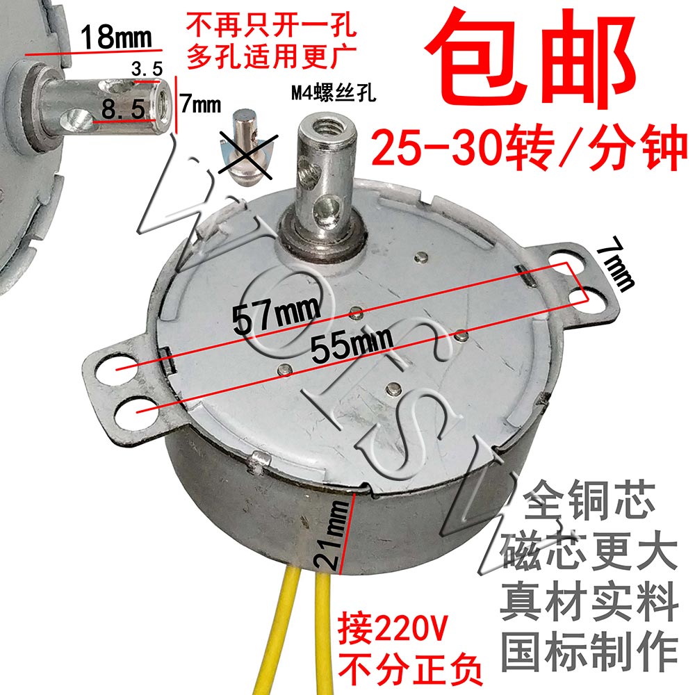 25r/30鸿运扇同步电机摇头小马