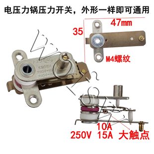 配件温控器 113 电压力锅电饭锅煲15A压力开关10A通用KSD101 105