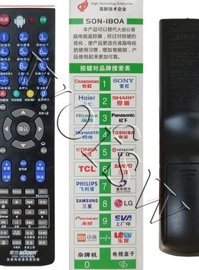 通用索尔son-180A液晶电视遥控器品牌杂牌通液晶电视机遥控器通用