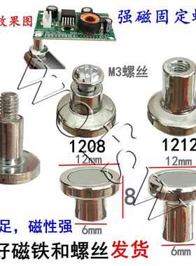 led吸顶灯电路板固定强磁