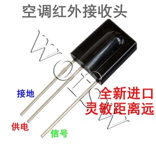原装进口 HS0038 接收头万能空调遥控信号通用红外接收器性能强