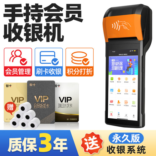 收银机一体机扫码商用