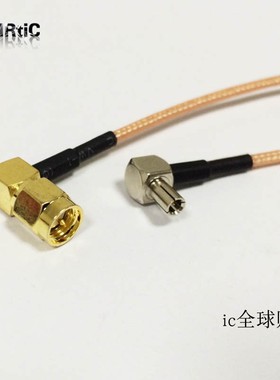 RF-SMA-JW转TS9-JW SMA公弯头连接线 TS9弯头射频线 RG316馈线
