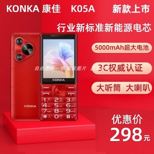 Konka 康佳K05A直板大屏老人机4G全网通大字大声超长待机老人手机