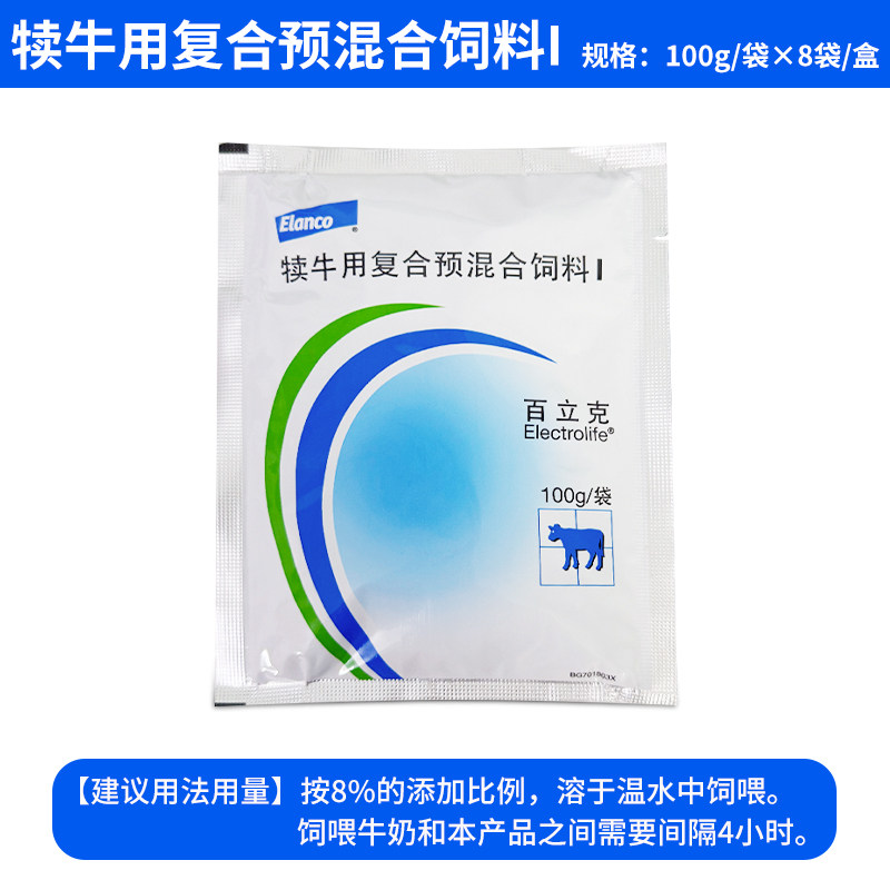 兽用药拜耳百立克犊牛用复合预混合饲料维生素补充恢复电解质平衡