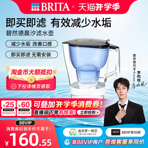 碧然德滤水壶单壶家用净水器