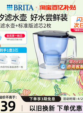 BRITA碧然德过滤水壶净水器家用厨房净水壶晨汐滤水壶1壶3芯套组