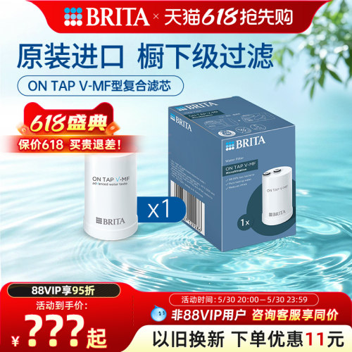 碧然德复合龙头滤芯过滤