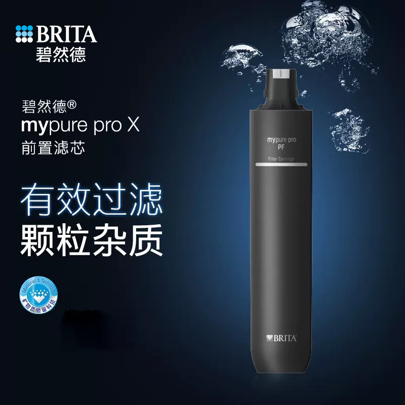 BRITA家用前置滤芯净水器图片