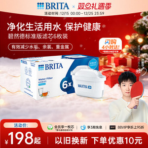 BRITA碧然德滤芯滤水壶家用净水器净水壶滤芯