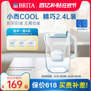 BRITA碧然德滤水壶净水器家用净水壶设计师Cool壶系列套组