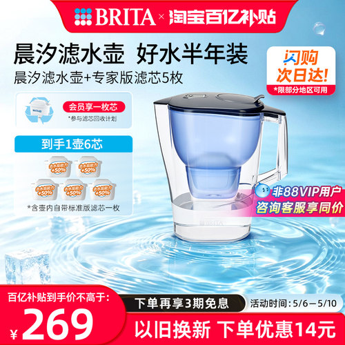碧然德家用去水垢净水器滤水壶