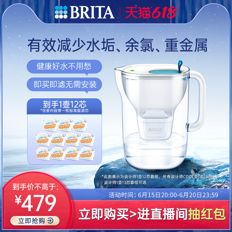 BRITA碧然德滤水壶净水器设计师壶系列+专家版滤芯11枚1壶12芯_brita碧然德旗舰店_厨房电器-第3张图片-提都小院