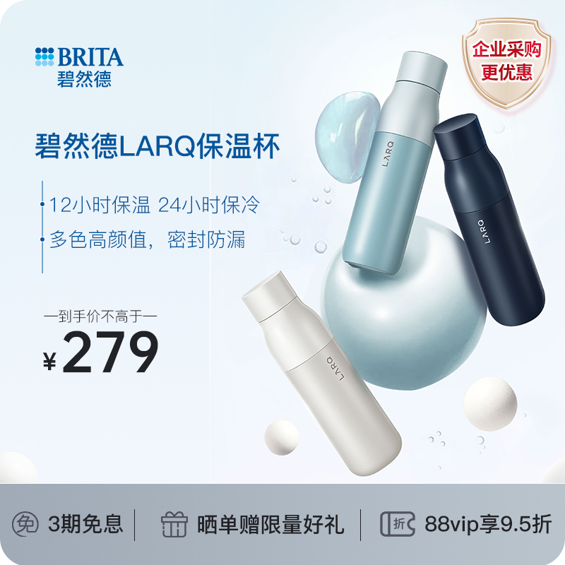 碧然德保温杯户外运动