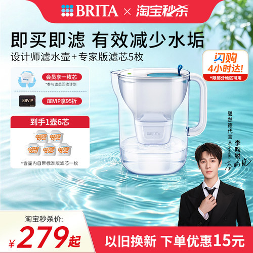 碧然德滤水壶家用净水器1壶6芯