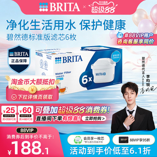 brita碧然德滤芯水壶家用