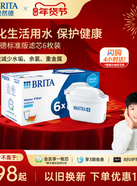 BRITA碧然德滤芯滤水壶家用净水器净水壶滤芯