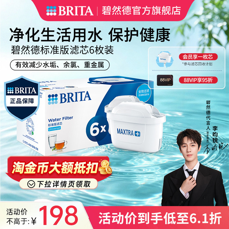 brita碧然德滤芯水壶家用图片