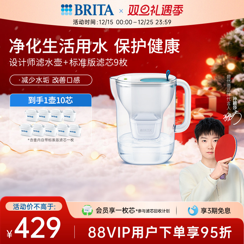 家用设计师滤水壶套组