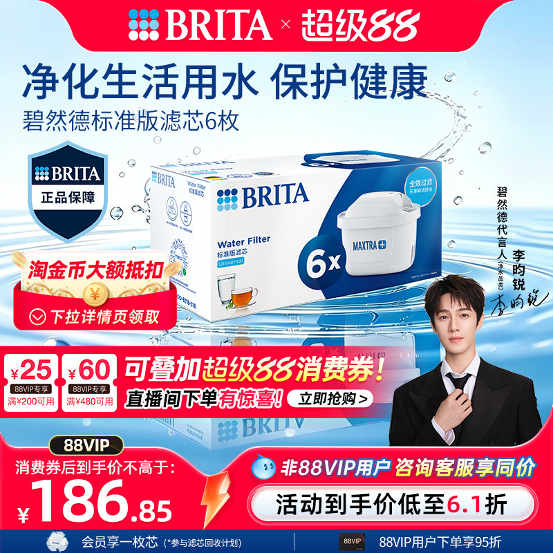 brita碧然德滤芯水壶家用图片