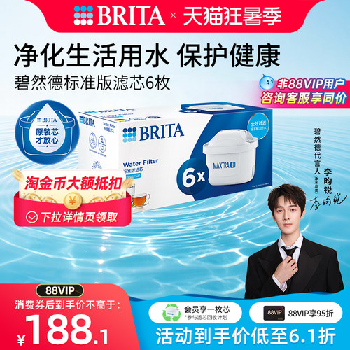 brita碧然德滤芯水壶家用