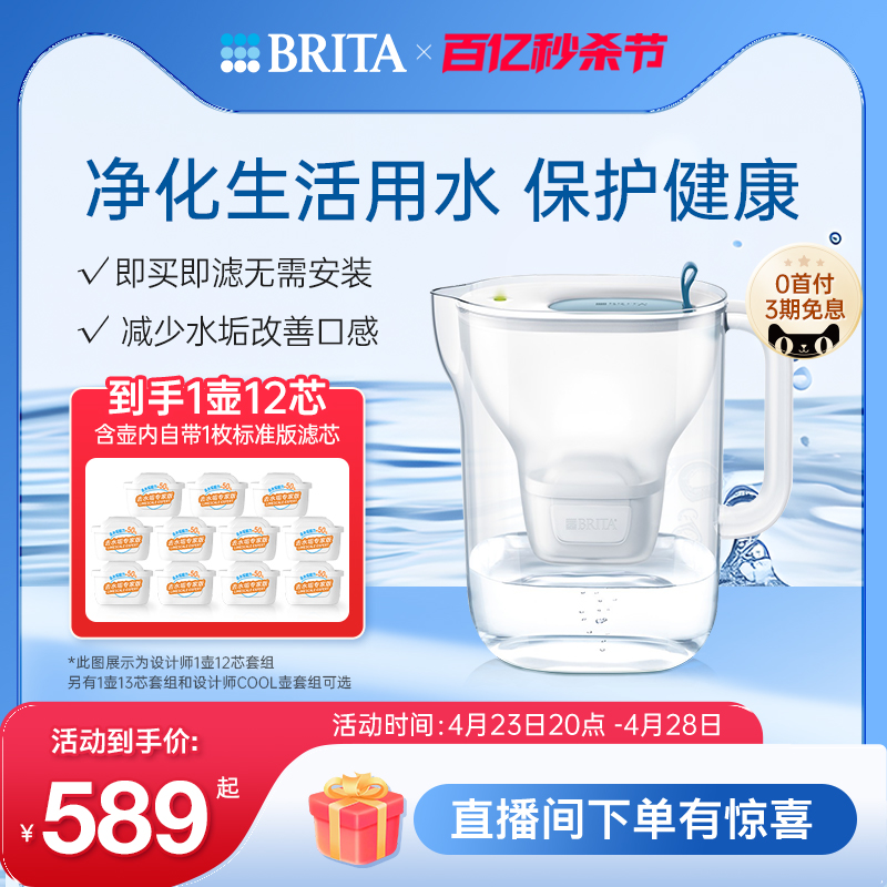 BRITA碧然德家用过滤水壶净水器净水设计师壶系列+专家版滤芯套组 厨房电器 净水器 原图主图