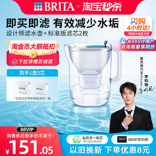 碧然德家用净水壶净水器1壶3芯