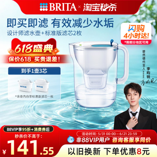 碧然德家用净水壶净水器1壶3芯