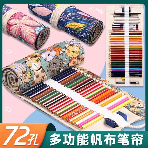 美术生大容量帆布笔帘美术绘画彩色彩铅笔袋