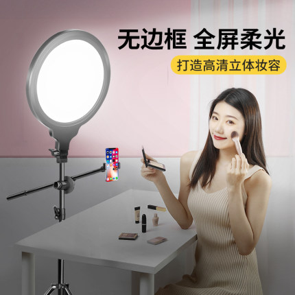 飙歌达人LED直播补光灯主播专用面光灯拍摄美颜嫩肤面部化妆灯桌面室内拍照灯光全屏圆形打光灯手机摄影面灯