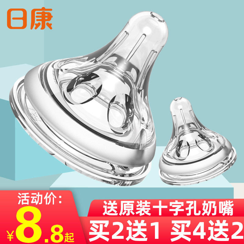 日康婴儿奶嘴适配贝亲宽口径十字