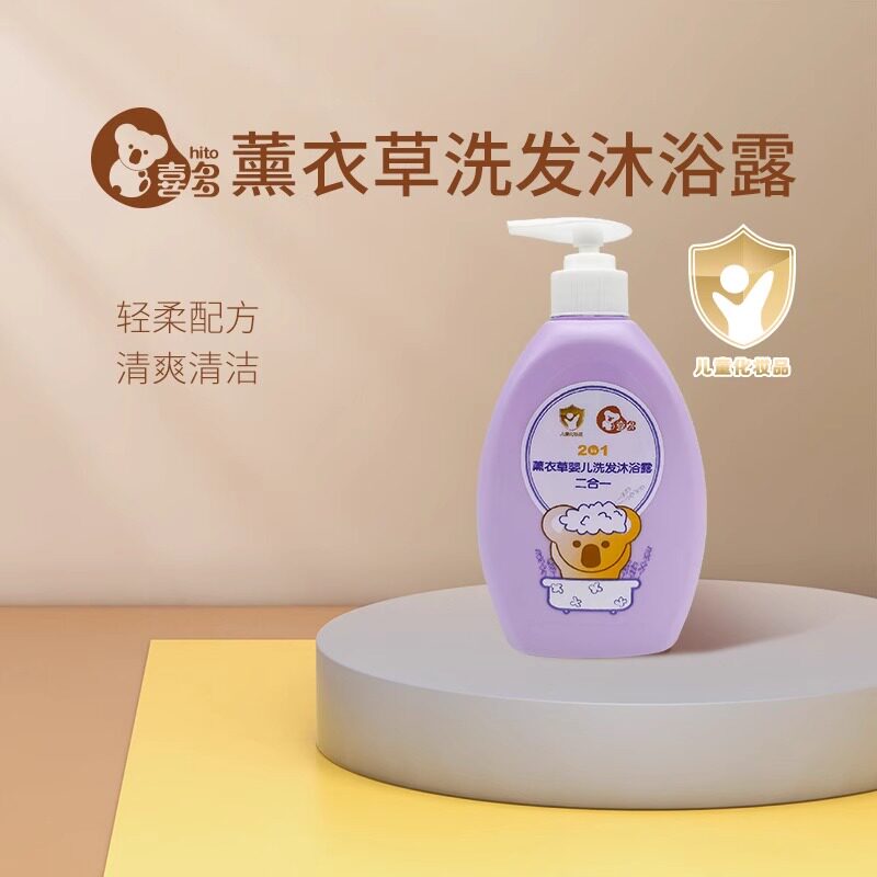 喜多 薰衣草/洋甘菊/茉莉花婴幼儿洗发沐浴露 二合一400ml*3瓶装
