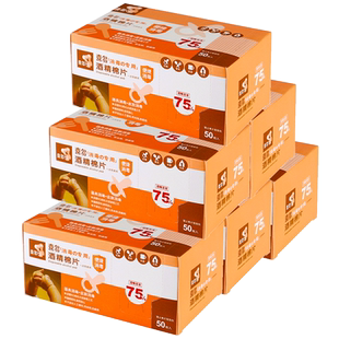 喜多酒精棉片大尺寸75度餐具手机清洁湿巾独立包装150片便携装