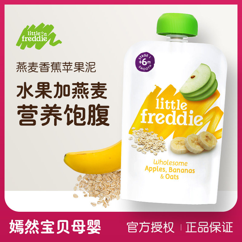 littlefreddie小皮歐洲原裝進口燕麥香蕉蘋果泥 嬰兒寶寶輔食100g在類目 奶粉/輔食/營養品/零食, 嬰幼兒輔食, 果/菜/肉/混合泥中 - 來自Buy2taobao.com提供專業的淘寶代購服務