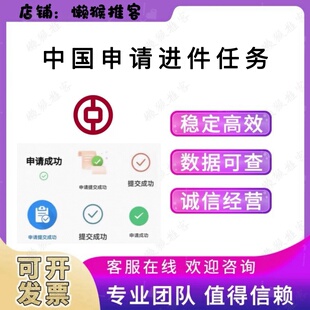 中国银行 扫码申请进件办理  帮忙完成信用链接 外拓指标任务真人