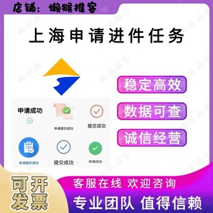 上海银行 扫码申请进件办理  帮忙完成信用链接 外拓指标任务真人