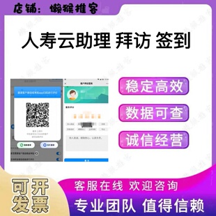 中国人寿云助理 活动报名 签到PAC拜访 扫码 五星赠险 注册邀请