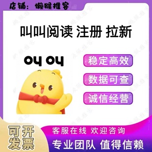 叫叫阅读 注册 小程序 公众号 扫码 拉新邀请新用户 领取福利会员