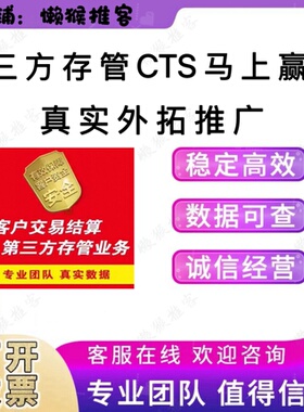 三方存管 建行CTS  工行马上赢 农E码通   中行外拓服务开户 靠谱