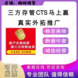 三方存管 建行CTS 工行马上赢 农E码通 中行外拓服务开户 靠谱