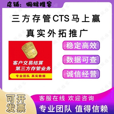 三方存管 建行CTS  工行马上赢 农E码通   中行外拓服务开户 靠谱