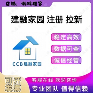 建融家园 app 注册 下载 要住房到建行生活认证 任务棒完成指标