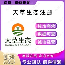 天草生态 链接 扫码 注册 邀请新用户 下载 登陆 包数据 可返图