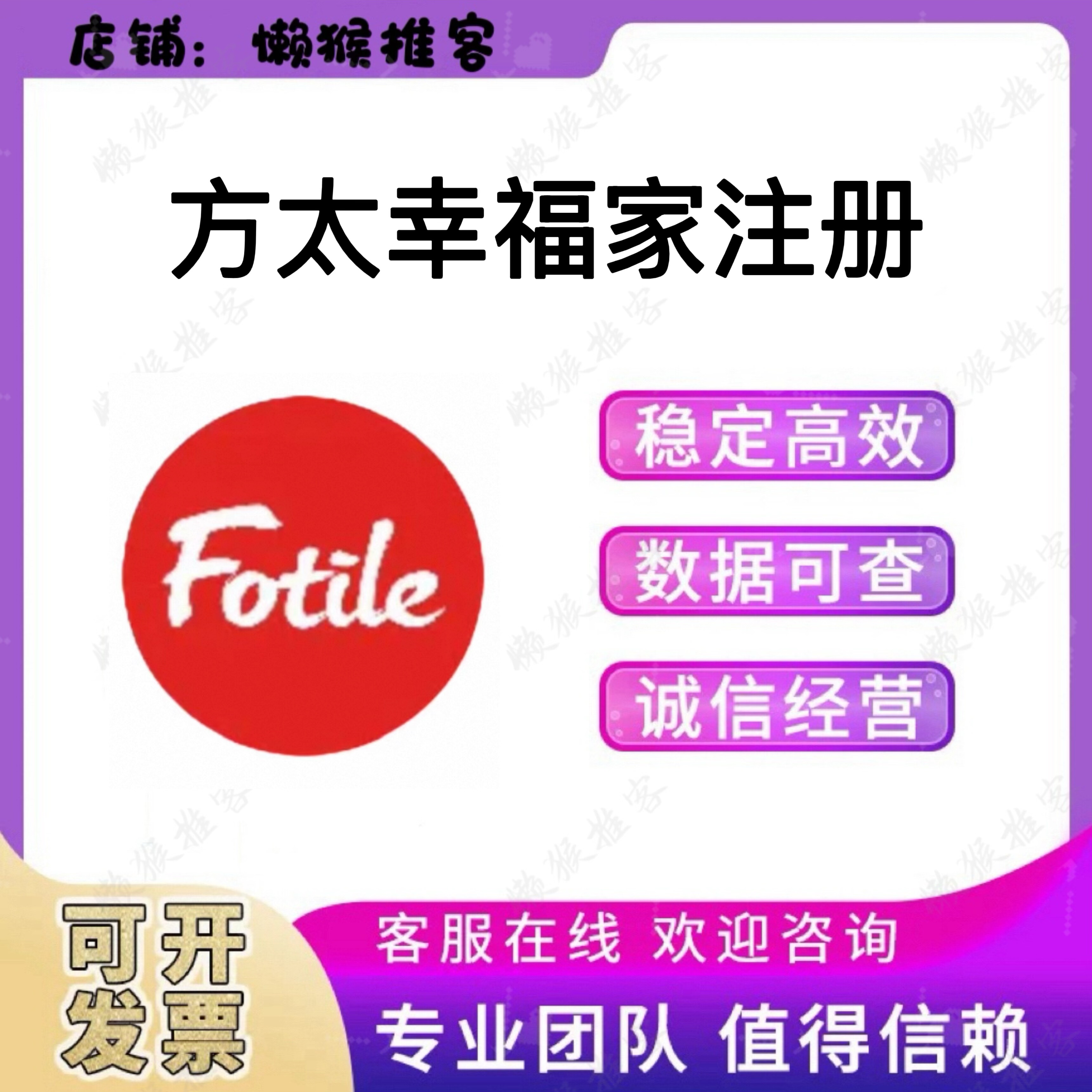 方太幸福家 注册下载app 小程序 公众号 扫码 会员拉新邀请新用户