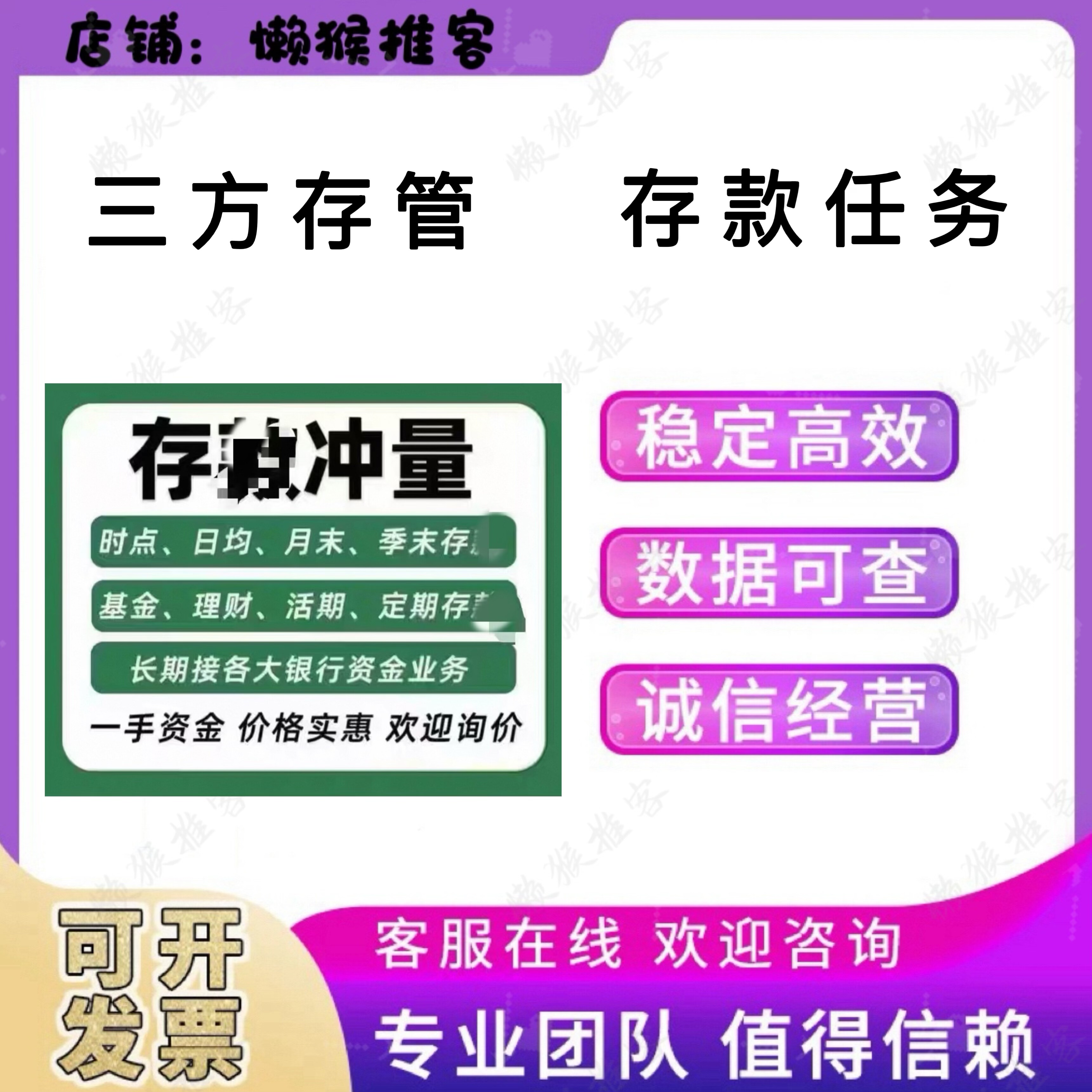 三方存管存款指标时点营销开门红迎新春 月度任务 活动礼品方案