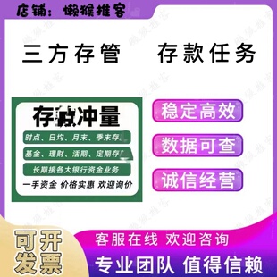 三方存管存款指标时点营销开门红迎新春 月度任务 活动礼品方案
