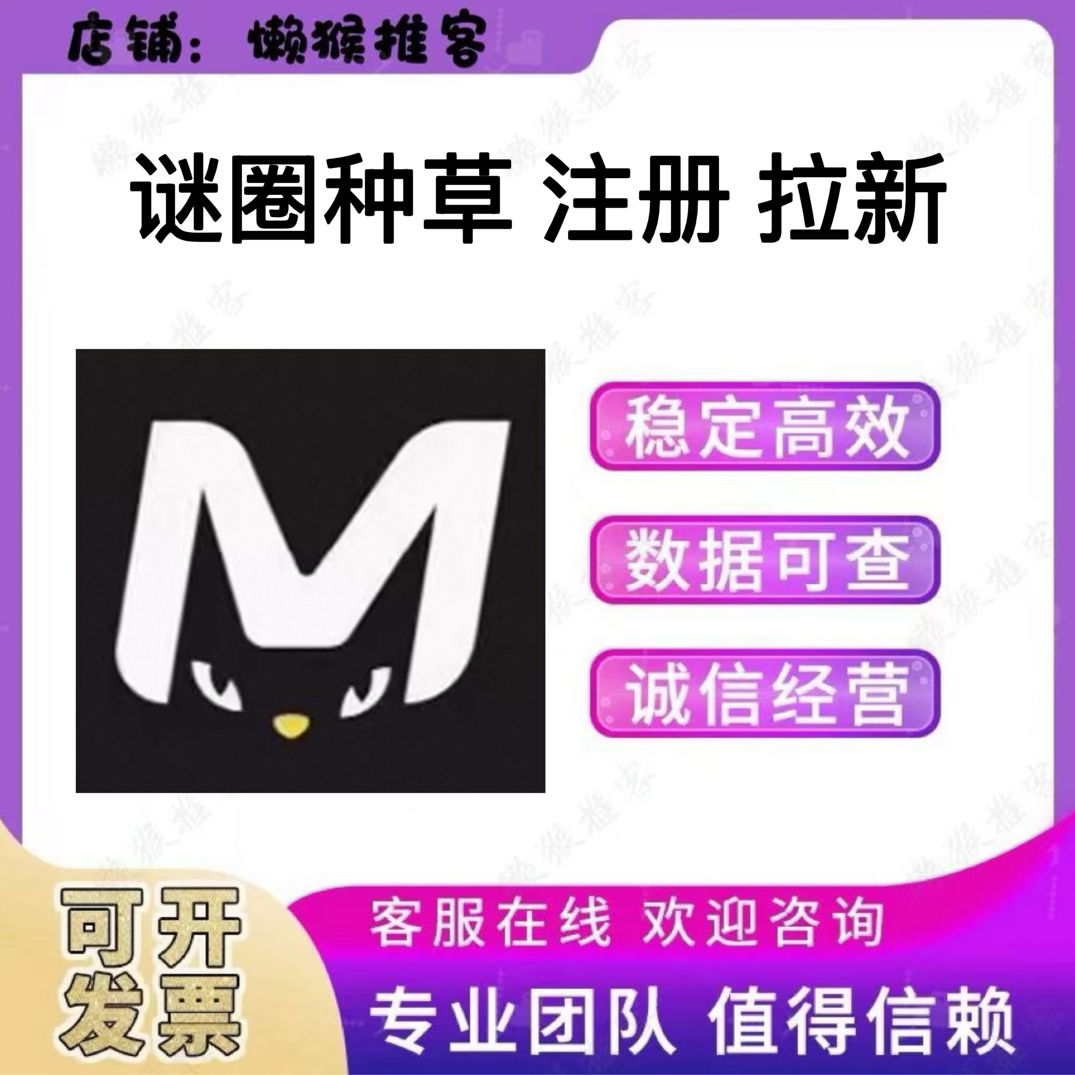 谜圈种草 注册 谜圈剧本杀 种草想玩  千岛剧app下载邀请拉新用户