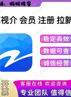 z视介 注册 z视界app下载登录 扫码邀请好友拉新用户会员服务包