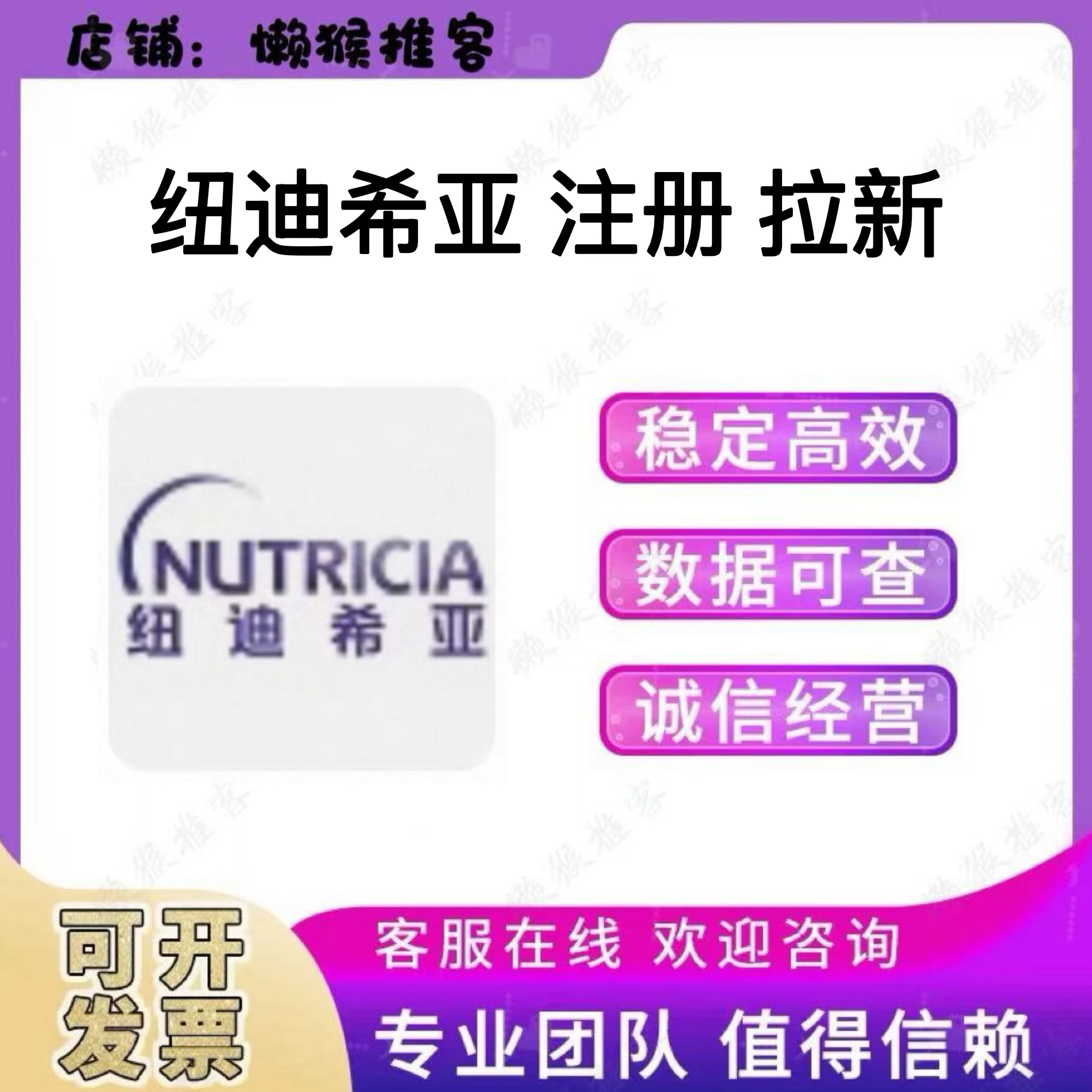 纽迪希雅特爱 会员拉新 注册 小程序 扫码邀请新用户 包数据 反图
